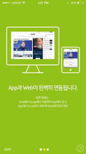 서울경제 screenshot