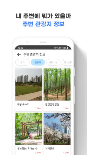 서울버스 - 서울시버스로 screenshot