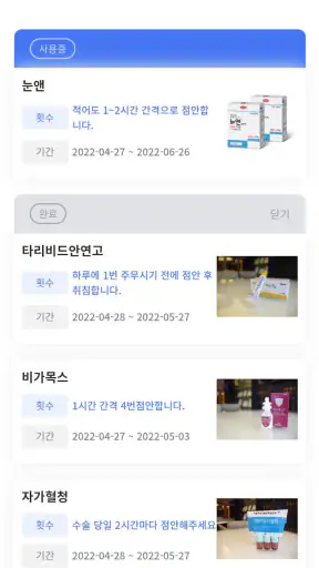 서울|부산 밝은세상안과 screenshot