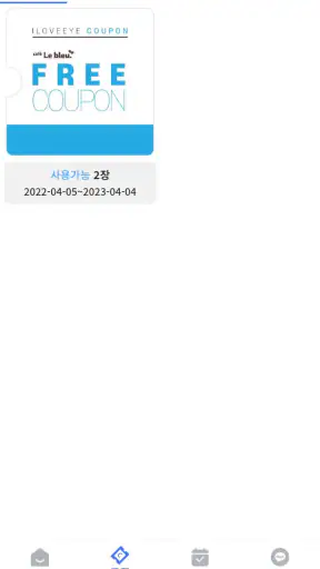 서울|부산 밝은세상안과 screenshot
