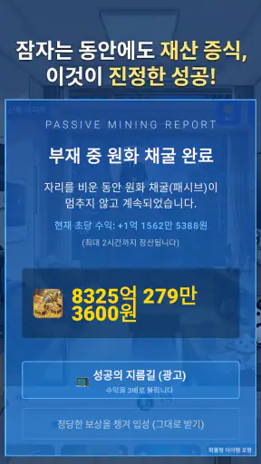 서울에서 살아남기 screenshot