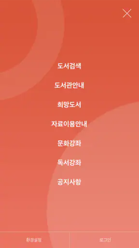 서초라이브러리# screenshot
