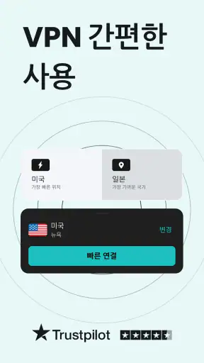 서프샤크VPN: 보안 & 고속 VPN screenshot