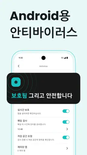 서프샤크VPN: 보안 & 고속 VPN screenshot