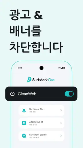 서프샤크VPN: 보안 & 고속 VPN screenshot