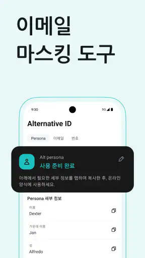 서프샤크VPN: 보안 & 고속 VPN screenshot