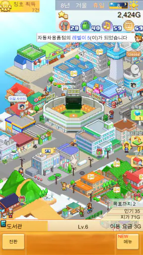 섬도시 스토리 screenshot