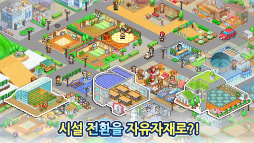 섬도시 스토리 screenshot