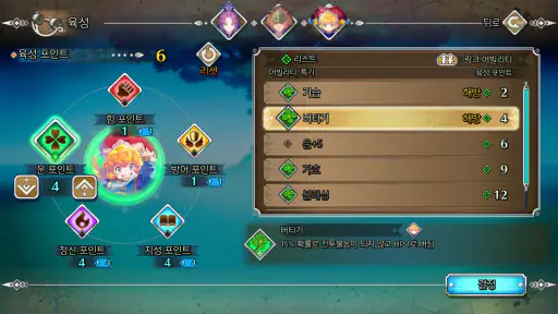 성검전설3 TRIALS of MANA screenshot