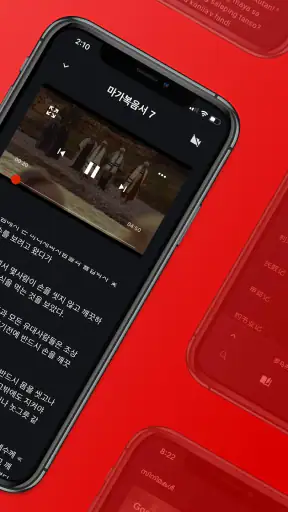 성경 screenshot
