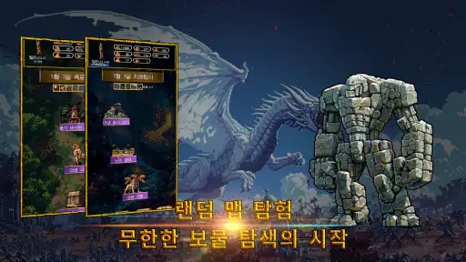 성룡의 보물과 999일 생존 screenshot