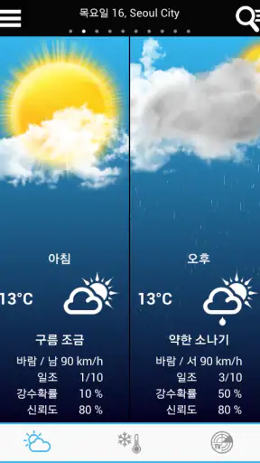 세계 날씨 screenshot