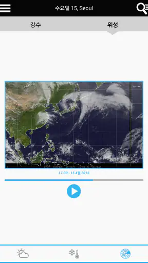 세계 날씨 screenshot
