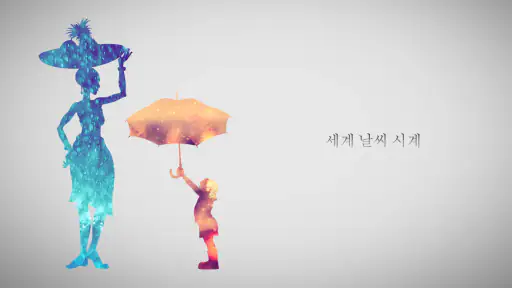 세계 날씨 시계 screenshot