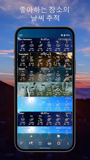 세계 날씨 시계 screenshot