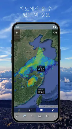 세계 날씨 시계 screenshot