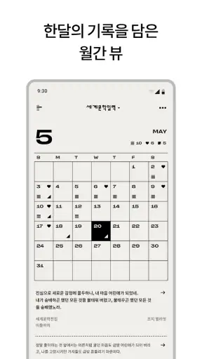 세계문학 일력 screenshot