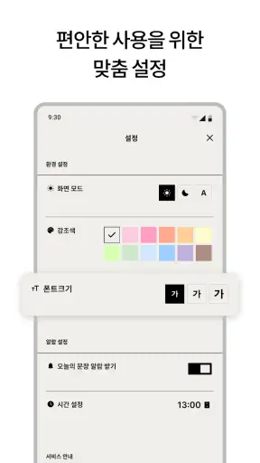 세계문학 일력 screenshot