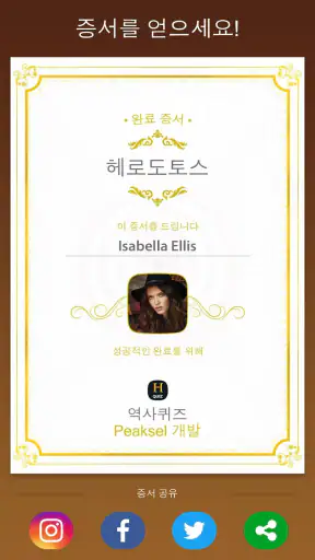 세계사 퀴즈 screenshot