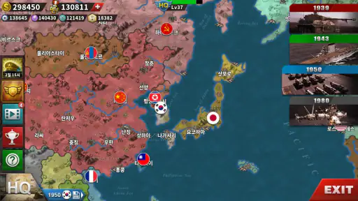 세계정복자4 -2차 세계 대전 시뮬레이터 screenshot