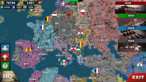 세계정복자4 -2차 세계 대전 시뮬레이터 screenshot