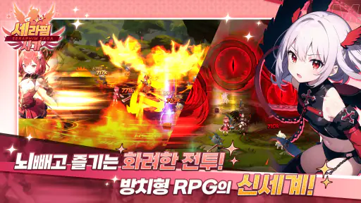 세라핌 사가: 날개소녀 키우기 screenshot