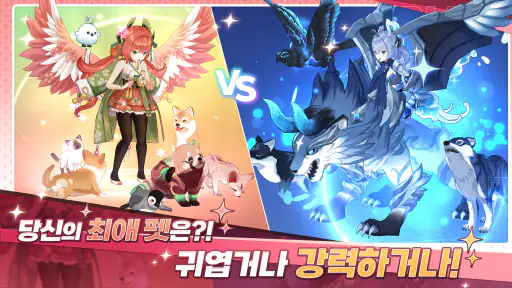 세라핌 사가: 날개소녀 키우기 screenshot