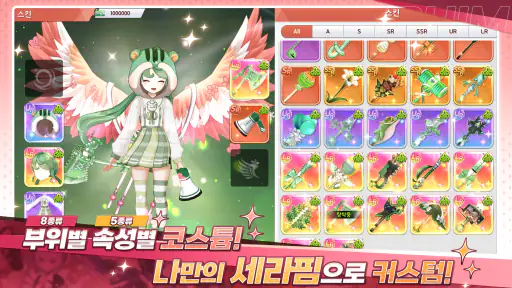 세라핌 사가: 날개소녀 키우기 screenshot