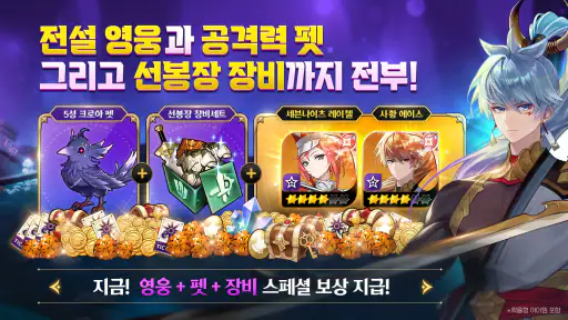 세븐나이츠 리버스 screenshot