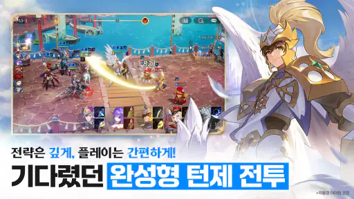 세븐나이츠 리버스 screenshot