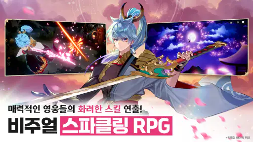 세븐나이츠 리버스 screenshot