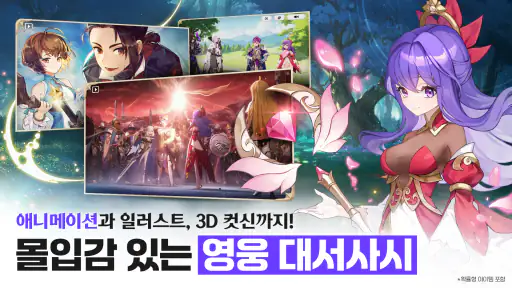 세븐나이츠 리버스 screenshot