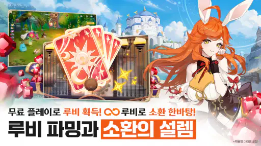 세븐나이츠 리버스 screenshot