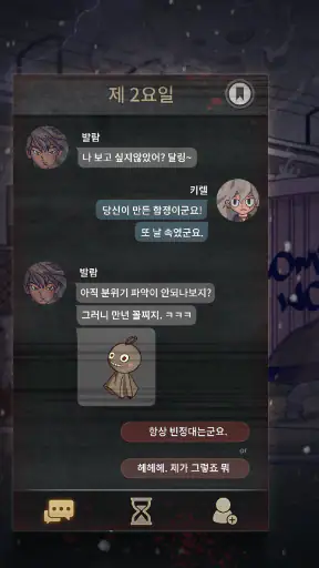 세븐데이즈 - 라이트 노벨 어드벤처 .스토리 선택 게임 screenshot