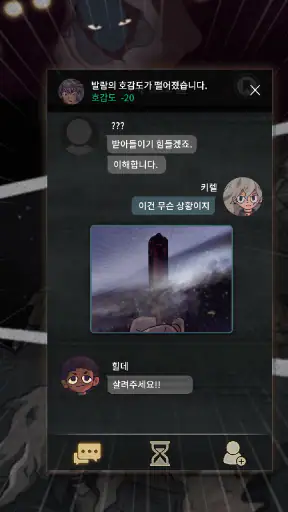 세븐데이즈 - 라이트 노벨 어드벤처 .스토리 선택 게임 screenshot
