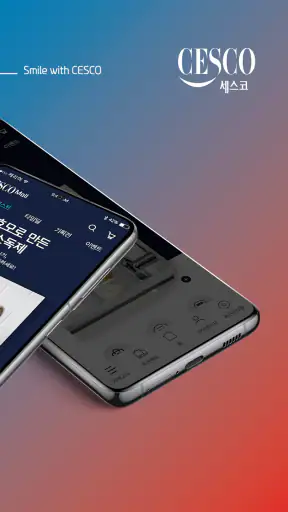 세스코몰 screenshot