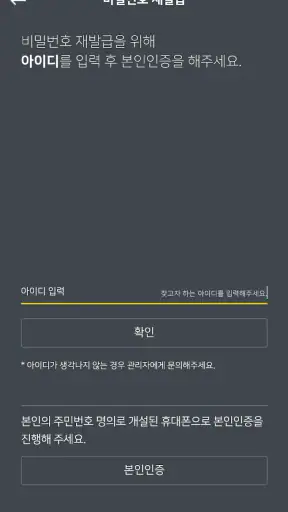 세아스마트물류 화물차주(기사) screenshot