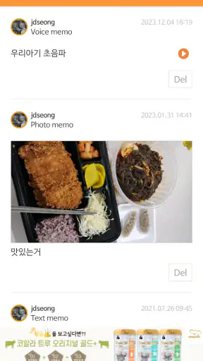 세이베베 - 임신, 출산, 육아 screenshot
