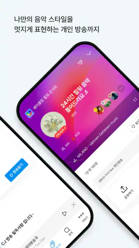 세이클럽 screenshot