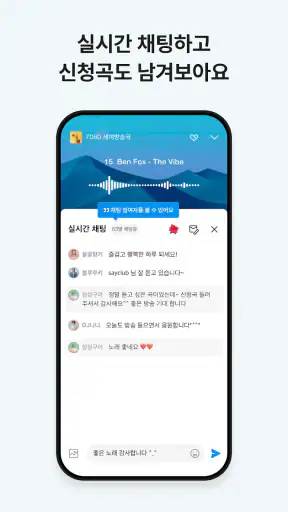 세이클럽 screenshot