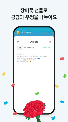 세이클럽 screenshot