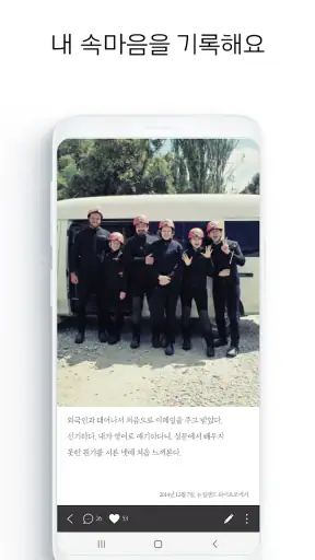 세줄일기 - 하루 3줄의 글, 나만의 책으로 만들다 screenshot