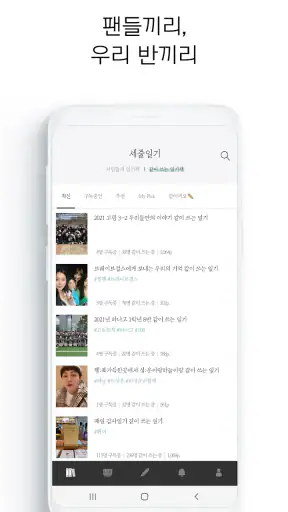 세줄일기 - 하루 3줄의 글, 나만의 책으로 만들다 screenshot