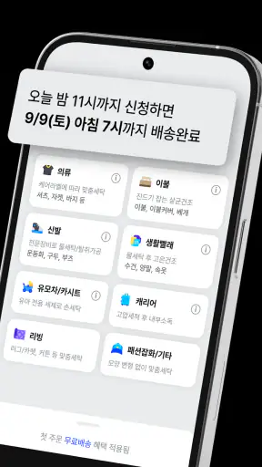 세탁특공대 screenshot