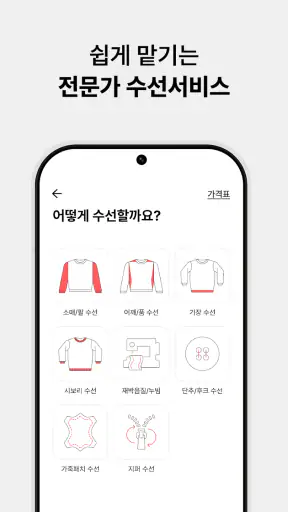 세탁특공대 screenshot