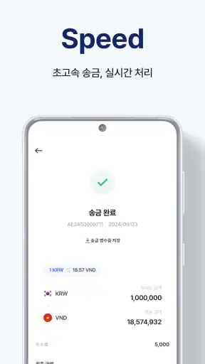 센트비 해외송금 screenshot