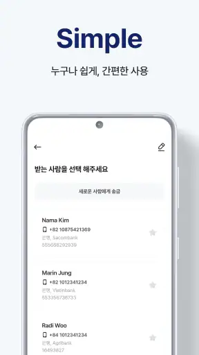 센트비 해외송금 screenshot