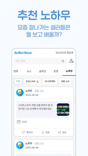 셀러나우 - 도매사이트 모음, 3PL비교견적, 최신뉴스 screenshot