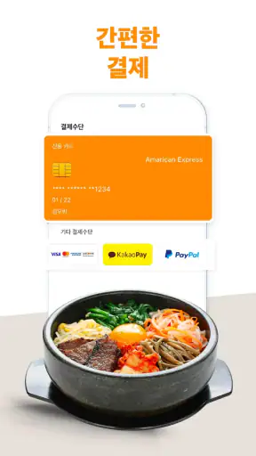 셔틀 딜리버리 - 엄선된 맛집 배달 screenshot