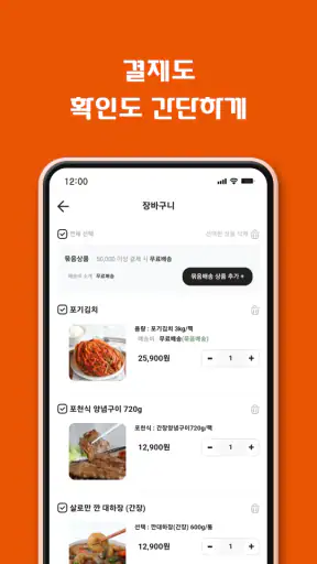 셰프애찬 - 김치 반찬 제철먹거리 산지직송 캠핑음식 몰 screenshot